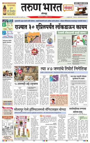 TARUN BHARAT SOLAPUR