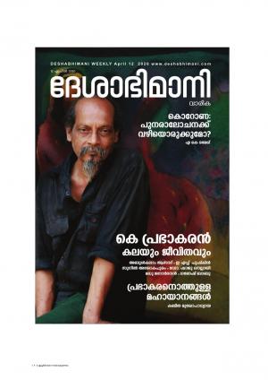 Kozhikode, 12th april 2020