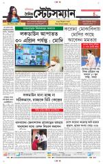 Dainik-Statesman