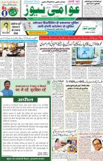 AAWAMI NEWS RANCHI