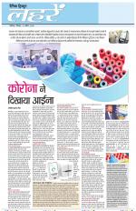 Dainik Tribune (Lehrein)