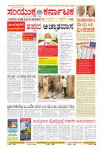 Namma Kalaburagi ಕಲಬುರಗಿ