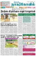 Kanyakumari-Nagarcoil Supplement