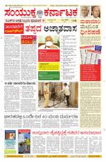 Namma Davanagere, ದಾವಣಗೆರೆ 