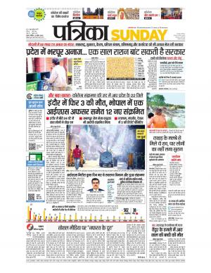 singrauli- sidhi- panna