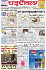 Charhdikala Newspaper (Punjab) 