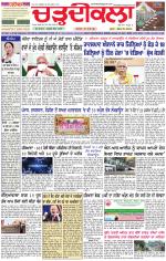 Daily Charhdikala (Haryana) 