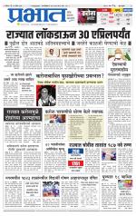 पुणे शहर आवृत्ती