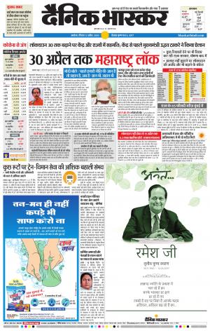 अकोला मेल