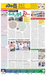 East Godavari District