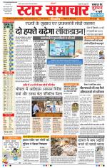 Star Samachar Bhopal