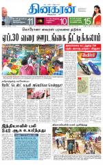 Vellore Main