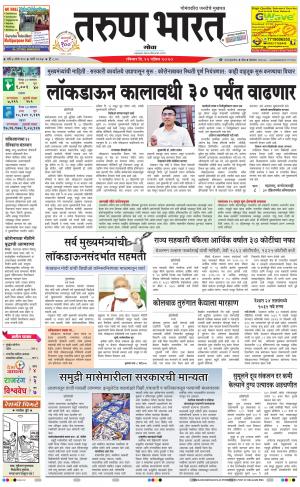 goa daily pdf pages