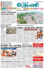Theni-Madurai Supplement