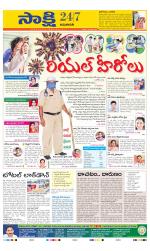 Guntur Amaravathi District