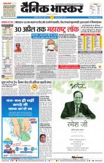 औरंगाबाद डाक 