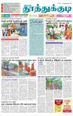 Tuticorin-Tirunelveli Supplement