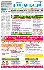 Madurai-Ramnad Supplement