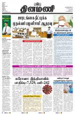 Dinamani - New Delhi