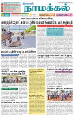 Namakkal-Salem Supplement