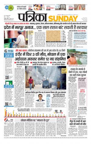 Balaghat Seoni Patrika