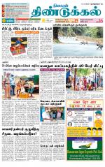 Dindigul-Madurai Supplement