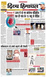 Divya Himachal Shimla