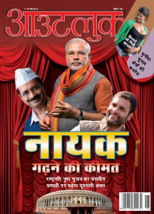 Outlook Hindi, May 15, 2014