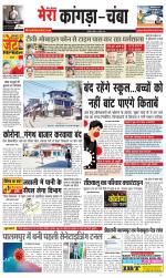 Divya Himachal Dharamsala+ Mera Kangra +Aastha