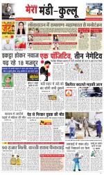 Divya Himachal Dharamsala+Mera Kullu +Aastha