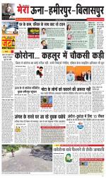 Divya Himachal Dharamsala+Mera Hamirpur +Aastha