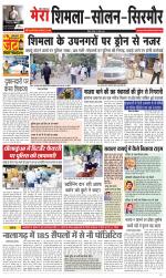 Divya Himachal Shimla+Mera Solan +Aastha