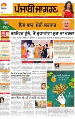 Moga/Faridkot/Muktsar  : Punjabi jagran News : 26th April 2014