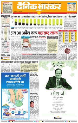 औरंगाबाद