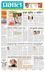 अहमदनगर आवृत्ती