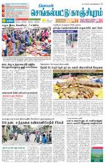 Kanchipuram-Chennai Supplement