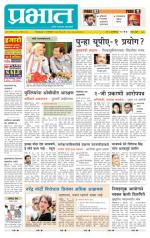 पुणे जिल्हा आवृत्ती