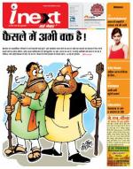 Ranchi Hindi ePaper, Ranchi Hindi Newspaper - InextLive
