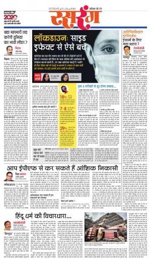 जबलपुर डीबी स्टार