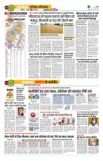 Patrika Bhilai