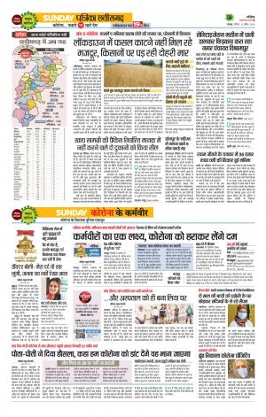 Bhilai Patrika News