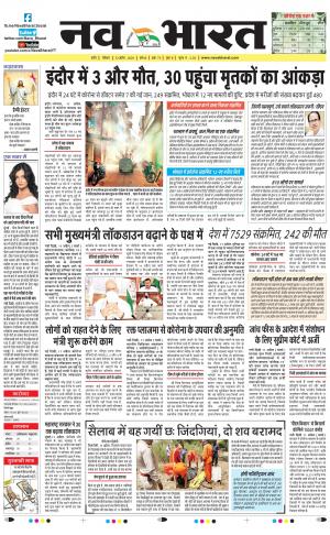 Navabharat Indore Digital