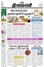 Dinamani -Tirunelveli