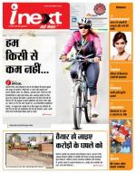 Agra Hindi ePaper, Agra Hindi Newspaper – InextLive