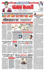 North East Main - Punjab Kesari