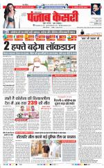Kaithal - Punjab Kesari