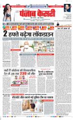 Karnal - Punjab Kesari