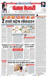 DELHI MAIN - PUNJAB KESARI