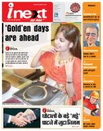 Bareilly Hindi ePaper, Bareilly Hindi Newspaper - InextLive