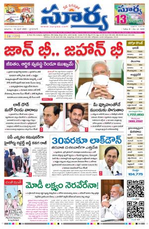 Sunday 12 April, 2020